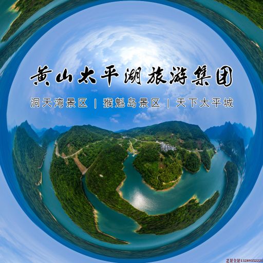豆河镇720全景拍摄